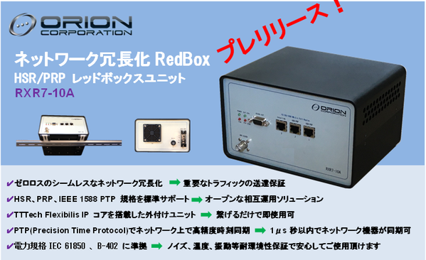 RedBox RBXR7-10X[1402]